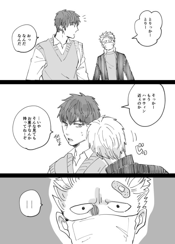 「めぐみとつぐみ」単行本明日発売です よろしくお願いします カウントダウン漫画にリプライ等たくさん反応ありがとうございました! 