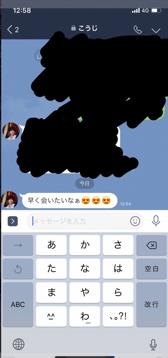 既読無視