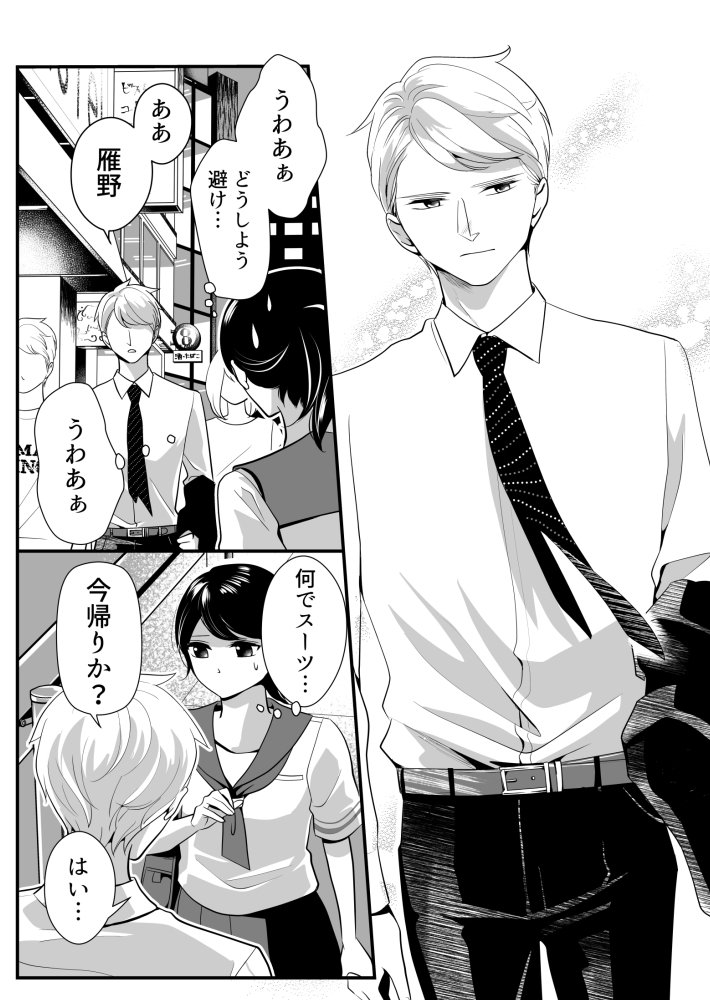 ふぞろいユモレスク23話更新されています！楽しんでもらえれば幸いです