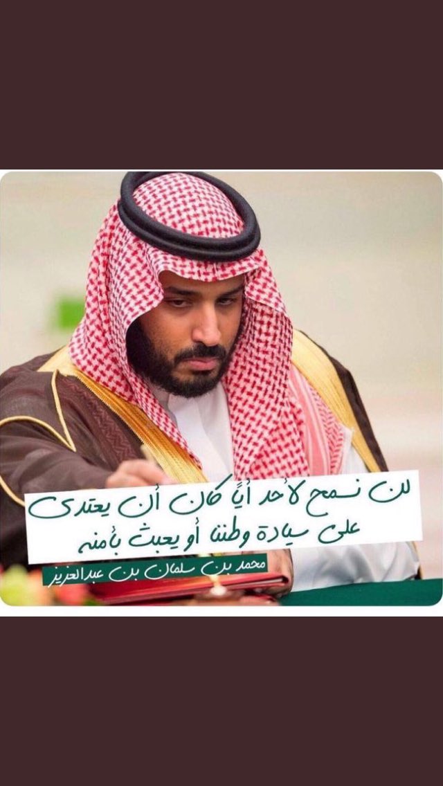 fala7alanazi's tweet photo. على بركة الله ياسيدي ونحن خلفك💚💚💚💚💚💚💚💚💚💚💚💚💚💚💚💚💚💚💚💚💚 #رساله_حب_لمحمد_بن_سلمان https://t.co/7mJw5HrDfw