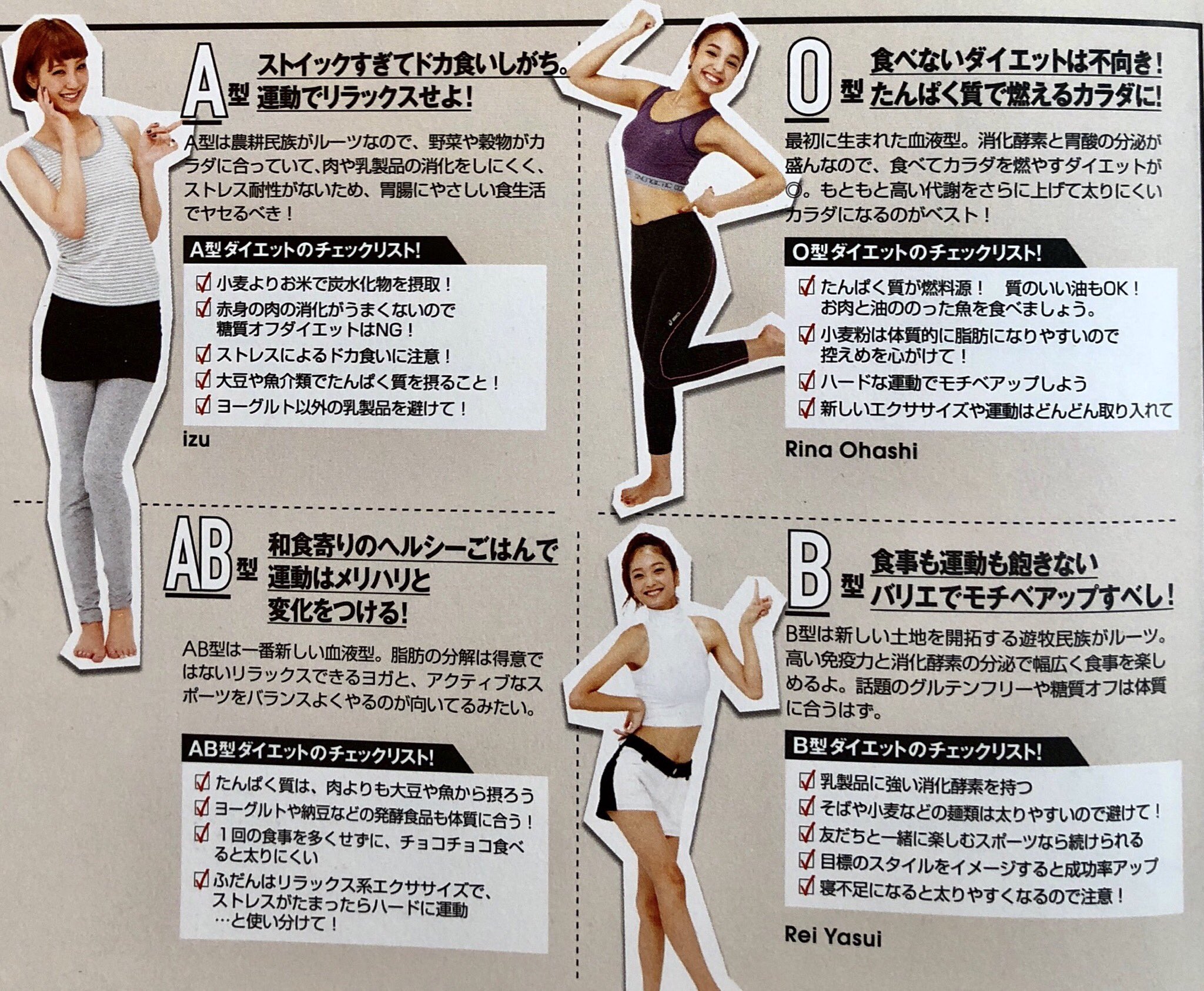 ぴぴ 痩せるダイエット垢 血液型ダイエット こんなダイエットもあるんだね 紹介してみるっピ 血液型ごとに消化酵素や脳への伝達システムに違いがあるからなんだって 自分の血液型に合う食生活で 消化機能や免疫が上がり健康になれるんだ ぴぴ 痩せるダイエット垢 血液型ダイエット こんなダイエットもあるんだね 紹介してみるっピ 血液型ごとに消化酵素や脳への伝達システムに違いがあるからなんだって 自分の血液型に合う食生活で 消化機能や免疫が上がり健康になれるんだ