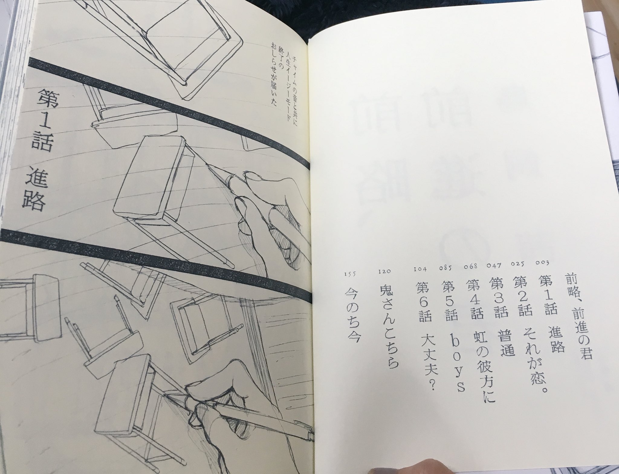 鳥飼茜 発売中 前略 前進の君 それぞれpほどの短編集です ほぼ全ページ見開きで 鉛筆の人物描写もいつもの鳥飼漫画とは違う新しい挑戦でした イメージの断片に必要な言葉と表情を乗せるのは 自分としては映像ぽいものに近くて 毎回ちょっと長めの