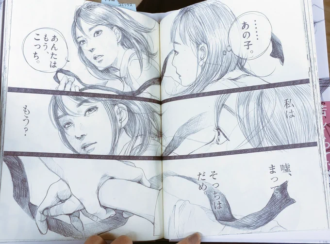 あと必見はこのネーム文字、写植じゃなく、すべてデザイナーさんの手描き文字なのです。自らの斬新な発案で超多忙な自分の首をしめる、それが川名潤スタイル。 
