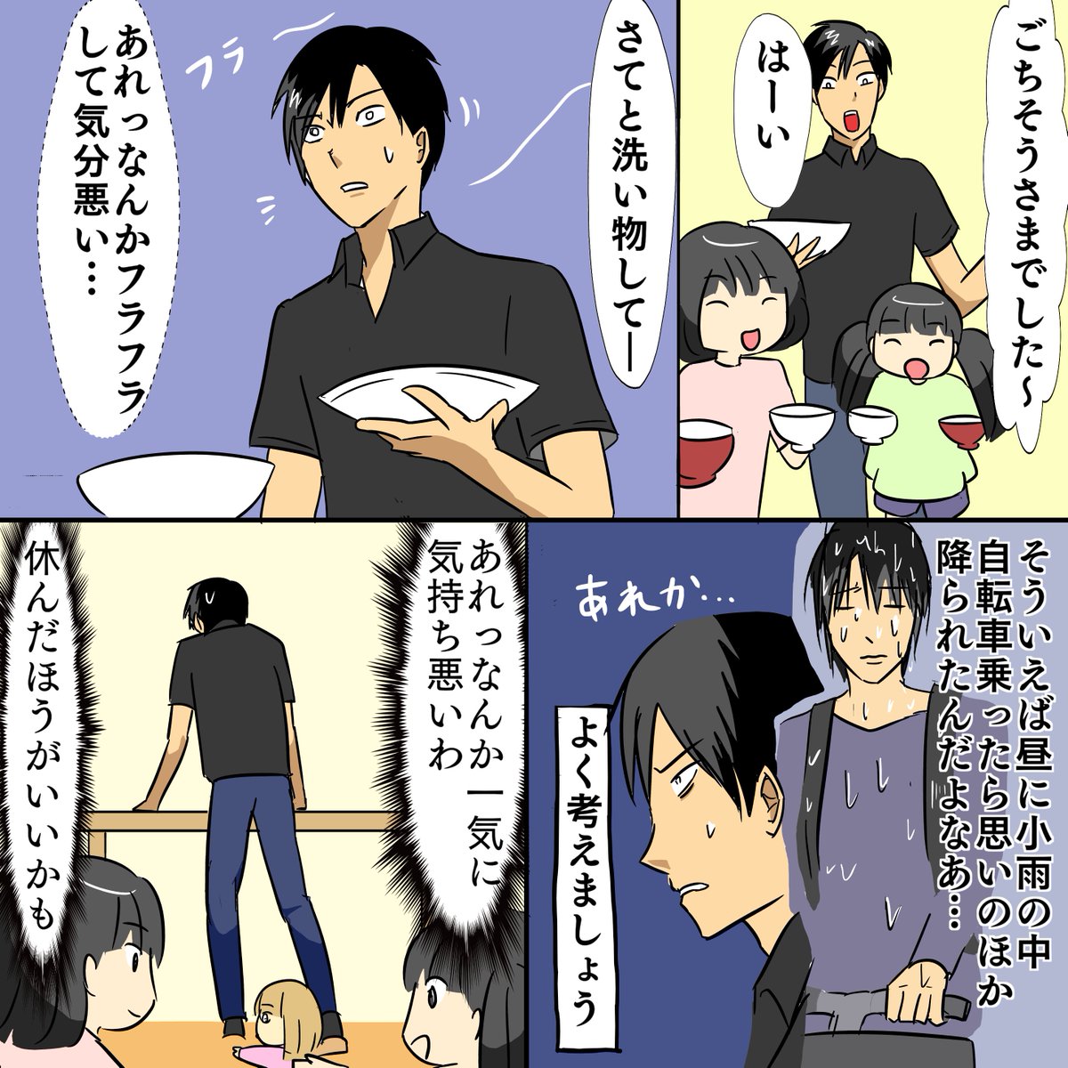 【ブログ更新】
即代われるくらいの最低限の家事育児スキルはパートナーには必須。でないとシュフは体調不良でも休むことができない。
いざというときの代わりがいるかどうかで心の余裕は全然違う。日常生活の中で家事育児を体験しておくことはいざというときの備えにもなる。
https://t.co/7K6Ssn8QUo
