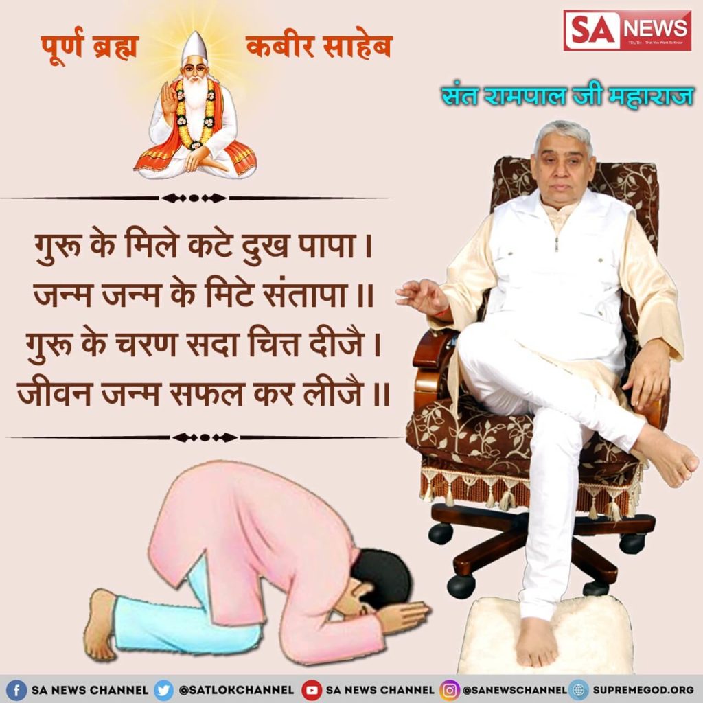 Kavita07220566's tweet photo. #SantRampal गुरू के मिलै कटे दुख पापा जनम जनम के मीठे संताप गुरु के चरण सदा चित दीजिए जीवन जन्म सफल कर लीजिए
#hisar https://t.co/WMMD3Ub89H
