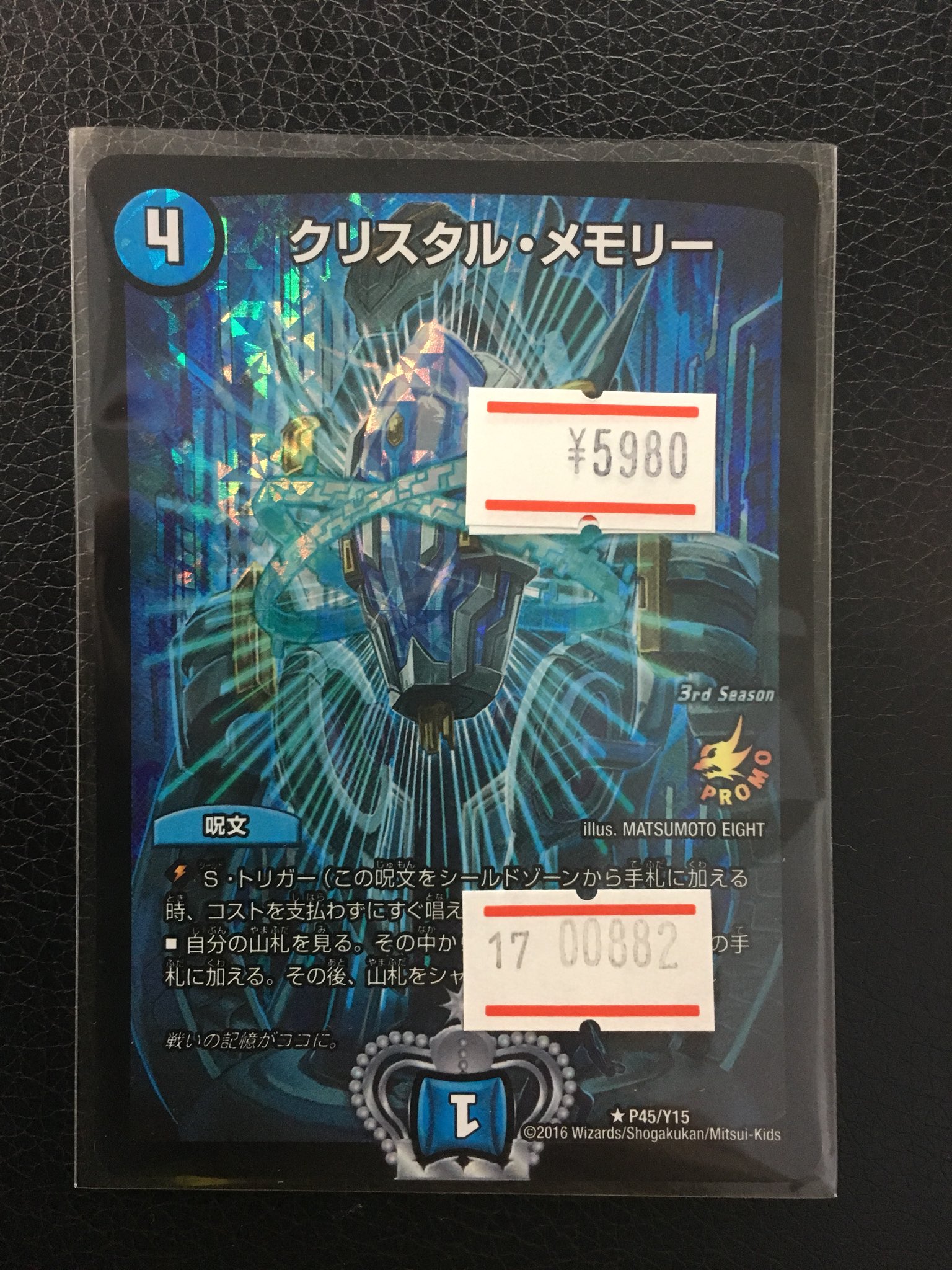 ビームス デュエマ 情報発信用アカウント デュエルマスターズ価格情報 クリスタル メモリー Csプロモ値下げしました お値段税込 5980です 是非お越しください ビームス デュエマ T Co R7dnwsljho Twitter