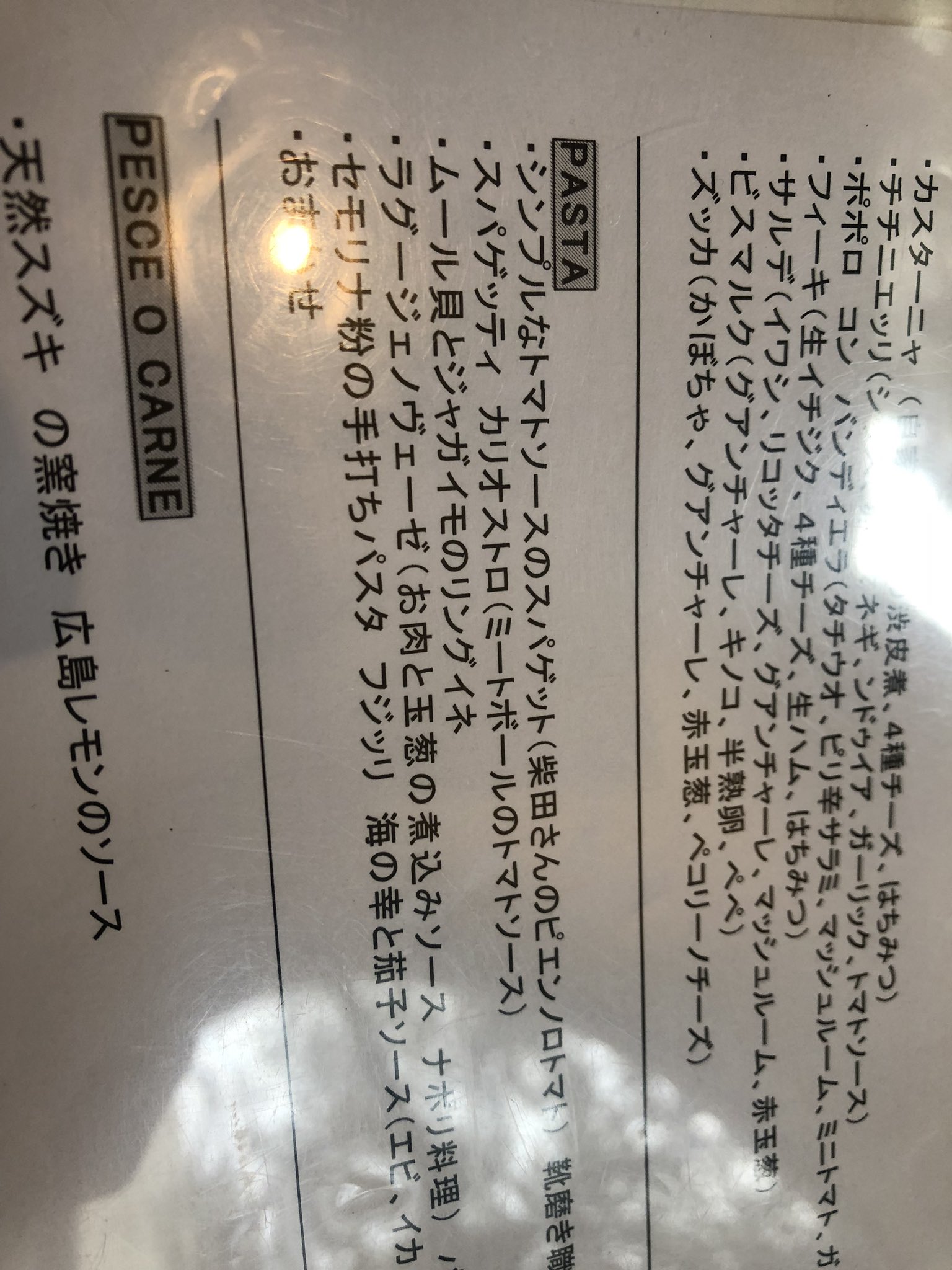 なりカル 念願のスパゲッティ カリオストロ そう 以前紹介した漫画飯 なりカル ルパン三世 カリオストロの城 イタリアン