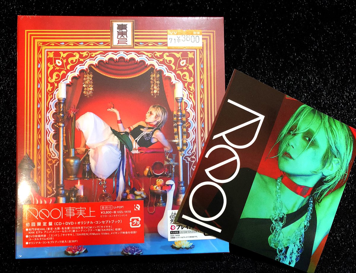 ヴィレッジヴァンガード池袋マルイ店 10 16cd新譜情報その 本日フラゲ日 当店入荷cdです それぞれvv特典あり Reol 事実上 初回限定版 みやかわくん イダテンドリーマー 通常盤 初回限定版 池袋マルイ店 ご来店お待ちして