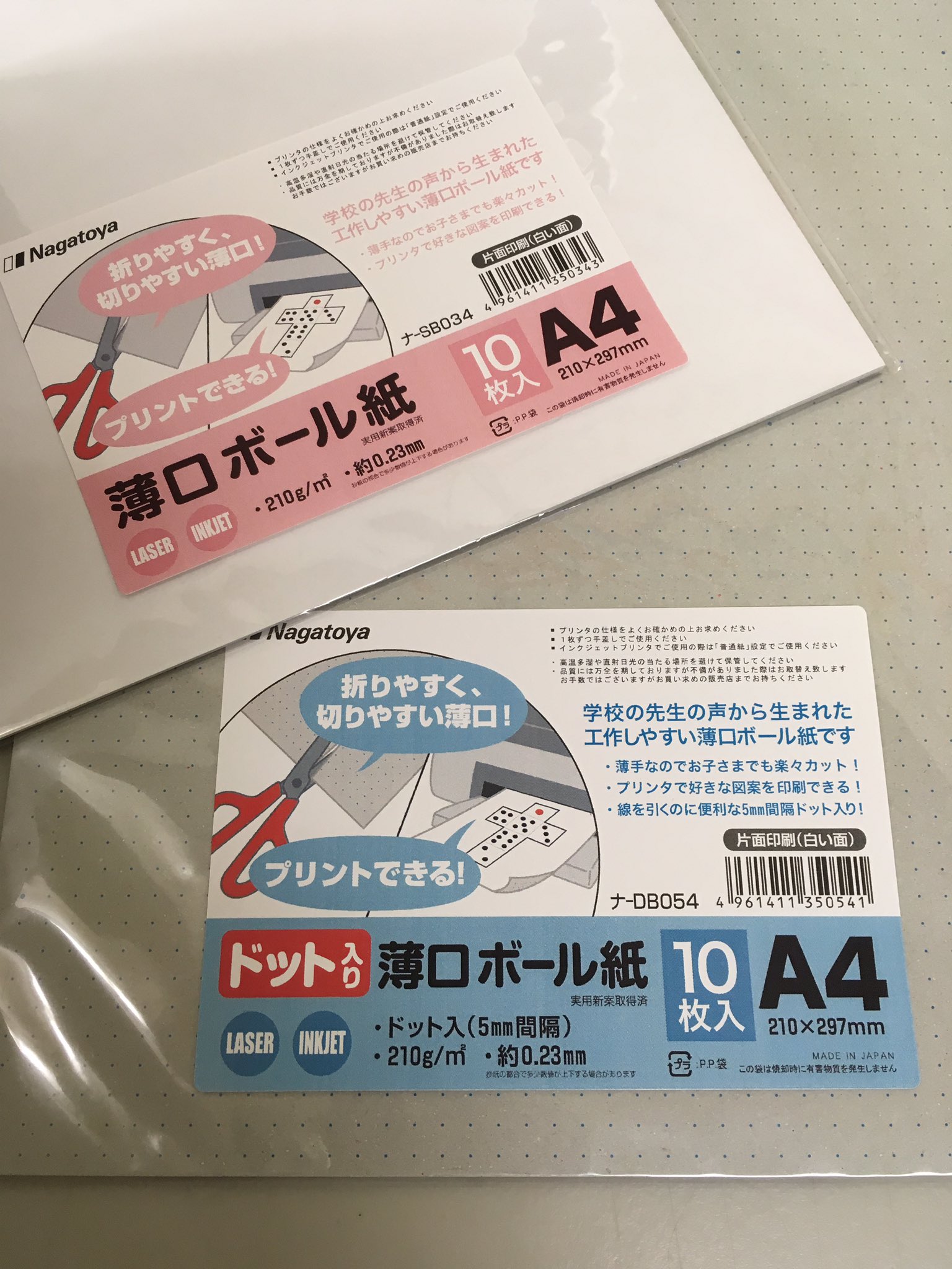 ハンズ渋谷店 学校の先生の声から生まれたボール紙 5mm間隔のドットが印刷されて折りやすく切りやすくプリントできる薄口ボール紙インクジェット及びレーザープリンター可 実用新案取得済 ドット無しタイプも有 サイズ 240円 税 ナカトヤ 薄口ボール紙