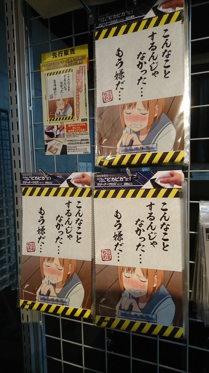Tvアニメ ちおちゃんの通学路 Chiochan Tv Twitter