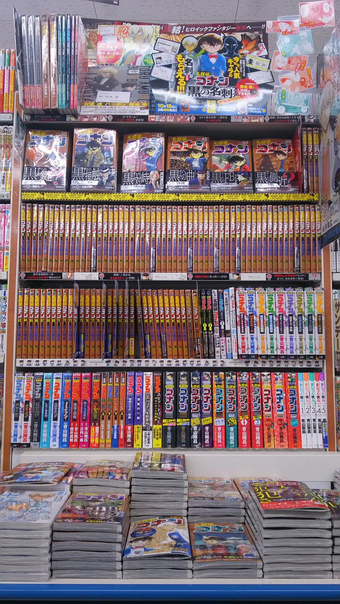 ブックtown角田店 名探偵コナン 黒の名刺フェア 開催してます 対象商品 名探偵コナン 1巻 18巻 30巻 37巻 42 巻 46巻 57巻 巻 犯人の犯沢さん 1巻 2巻 ゼロの日常 1巻 安室透セレクション 1冊ご購入につき1枚レジでランダム配布になり