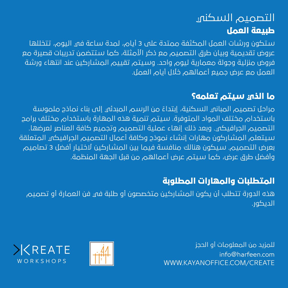 Kayanoffice's tweet photo. أسبوع التصميم الأول في السعودية لمكتب كيان بالاشتراك مع حرفين والهيئة السعودية للمهندسين.

محاضرة ودورات تقدمة المعماري بشار السالم

من 29 أكتوبر إلى 2 نوفمبر 2018

للتسجيل زورزا الرابط:
https://t.co/Wg4mw5OYZh https://t.co/QVWbomjdX8