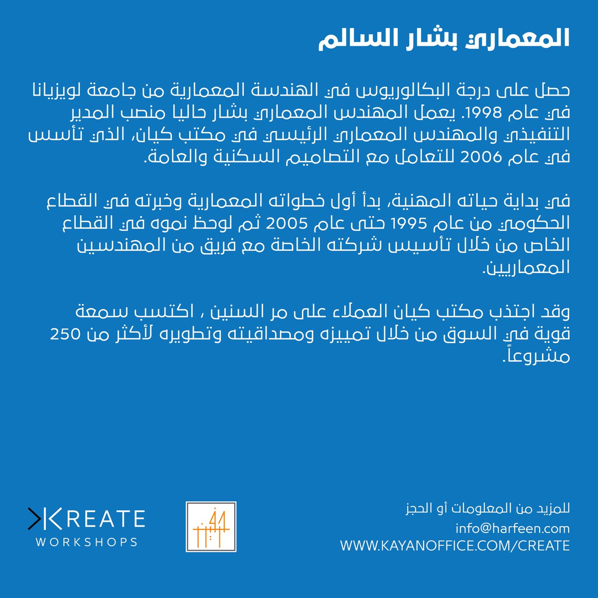 Kayanoffice's tweet photo. أسبوع التصميم الأول في السعودية لمكتب كيان بالاشتراك مع حرفين والهيئة السعودية للمهندسين.

محاضرة ودورات تقدمة المعماري بشار السالم

من 29 أكتوبر إلى 2 نوفمبر 2018

للتسجيل زورزا الرابط:
https://t.co/Wg4mw5OYZh https://t.co/QVWbomjdX8