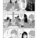 こりゃ尊い～wつい方言が出てしまう女子の漫画、キュンとしますw