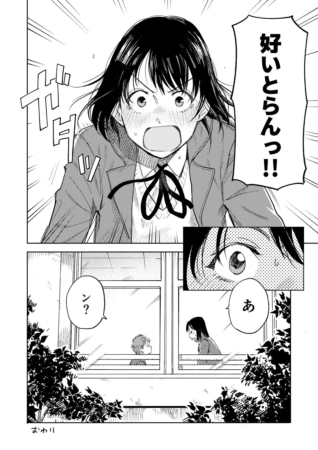 こりゃ尊い～ｗｗつい方言が出てしまう女子の漫画、キュンとしますｗｗ