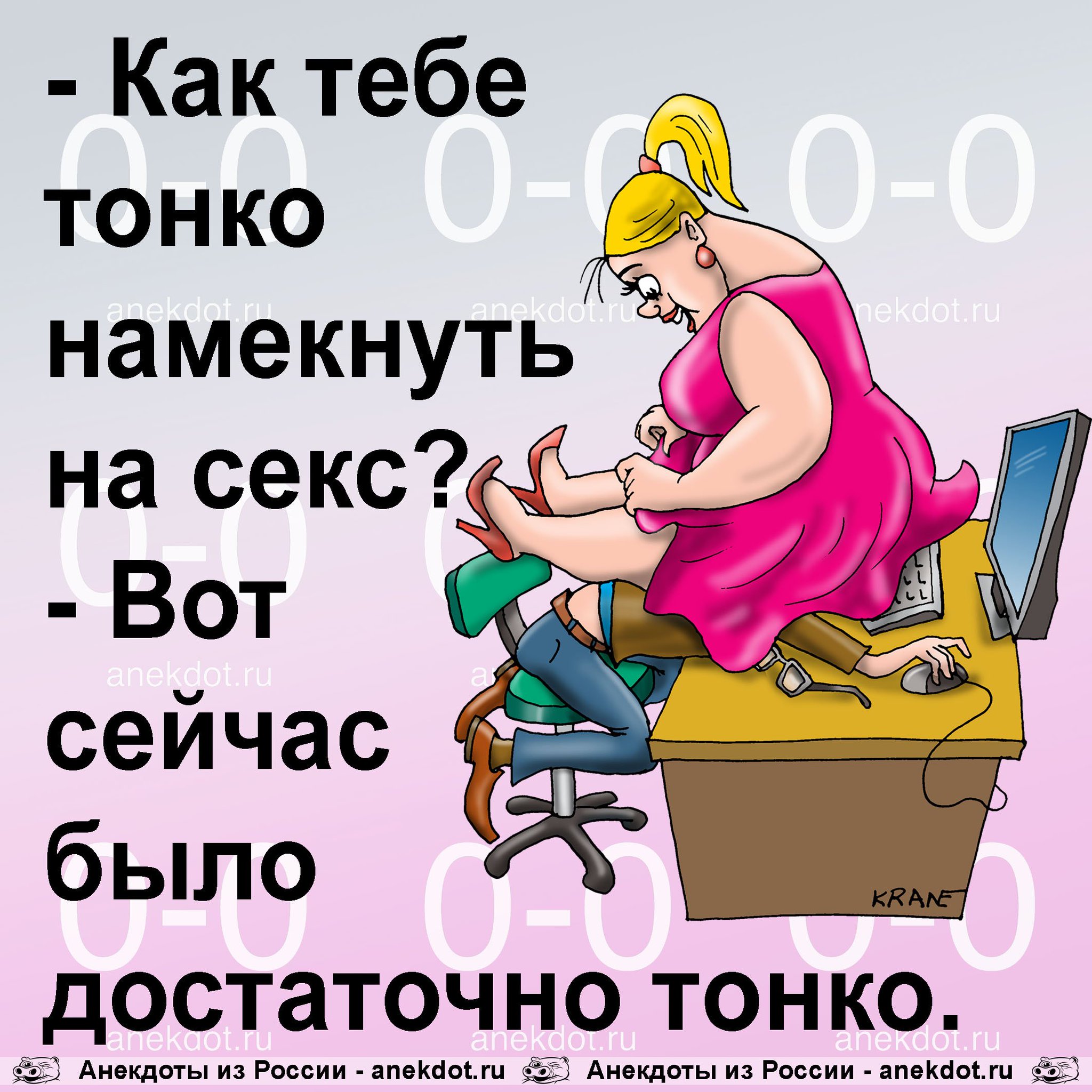 Анекдоты с картинками и надписью про флирт