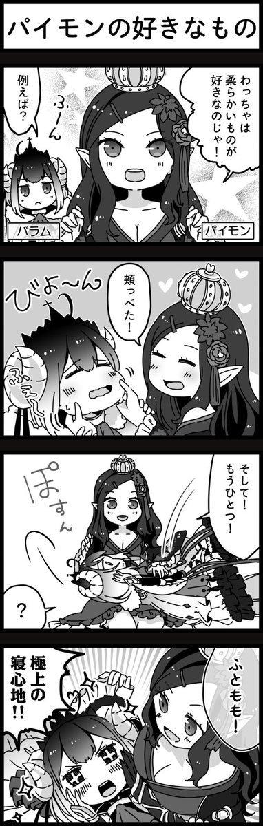 ゴエティアクロス公式 ゴエクロ Twitterren 4コマ漫画 ゆるっとゴエクロ 19話をご紹介 今回は柔らかいものが好きなパイモンのお話です ゴエティアクロス ゆるっとゴエクロ一覧 T Co V5ony31fz1