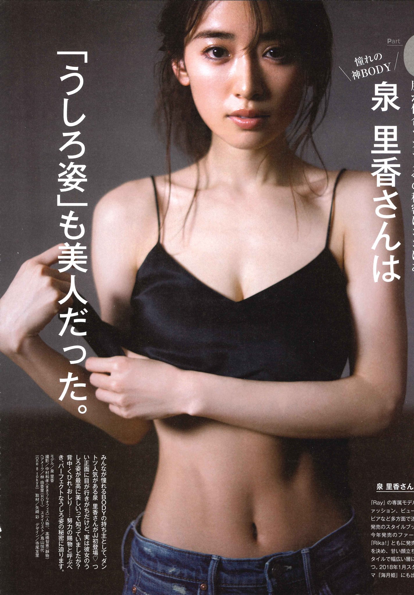 　泉りか　グラビア 泉里香グラビア ヤングジャンプ 5冊セット - メルカリ - その他