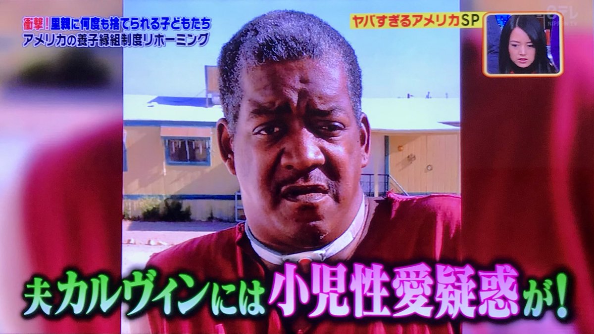 展示会のようにカタログで選ばれ 何度も捨てられる子供たち アメリカの養子縁組制度 リホーミング の衝撃 世界まる見え Togetter 展示会のようにカタログで選ばれ 何度も捨てられる子供たち アメリカの養子縁組制度 リホーミング の衝撃 世界まる見え Togetter