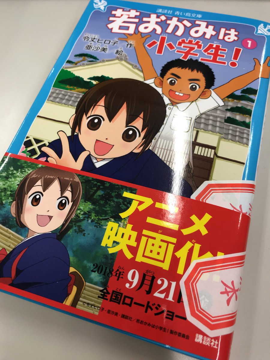 作家さんの反応シリーズ 若おかみは小学生 4ページ目 Togetter