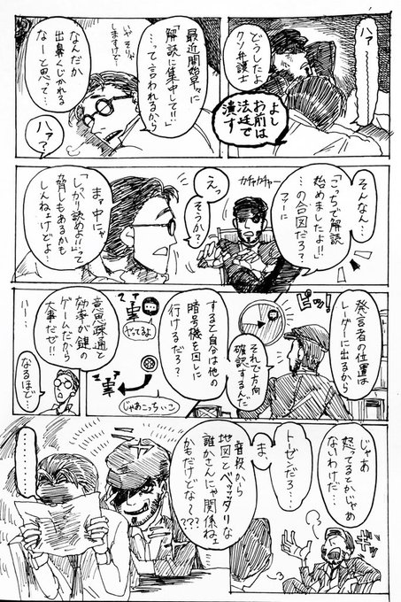 第五人格 を含むマンガ一覧 古い順 4ページ ツイコミ 仮