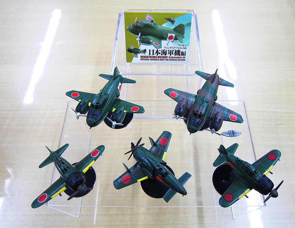 カプセルQミュージアム ワールドウィングスデフォルメⅡ 日本海軍機編全5種セット Amazon | カプセルQミュージアム ワールドウィングスデフォルメ