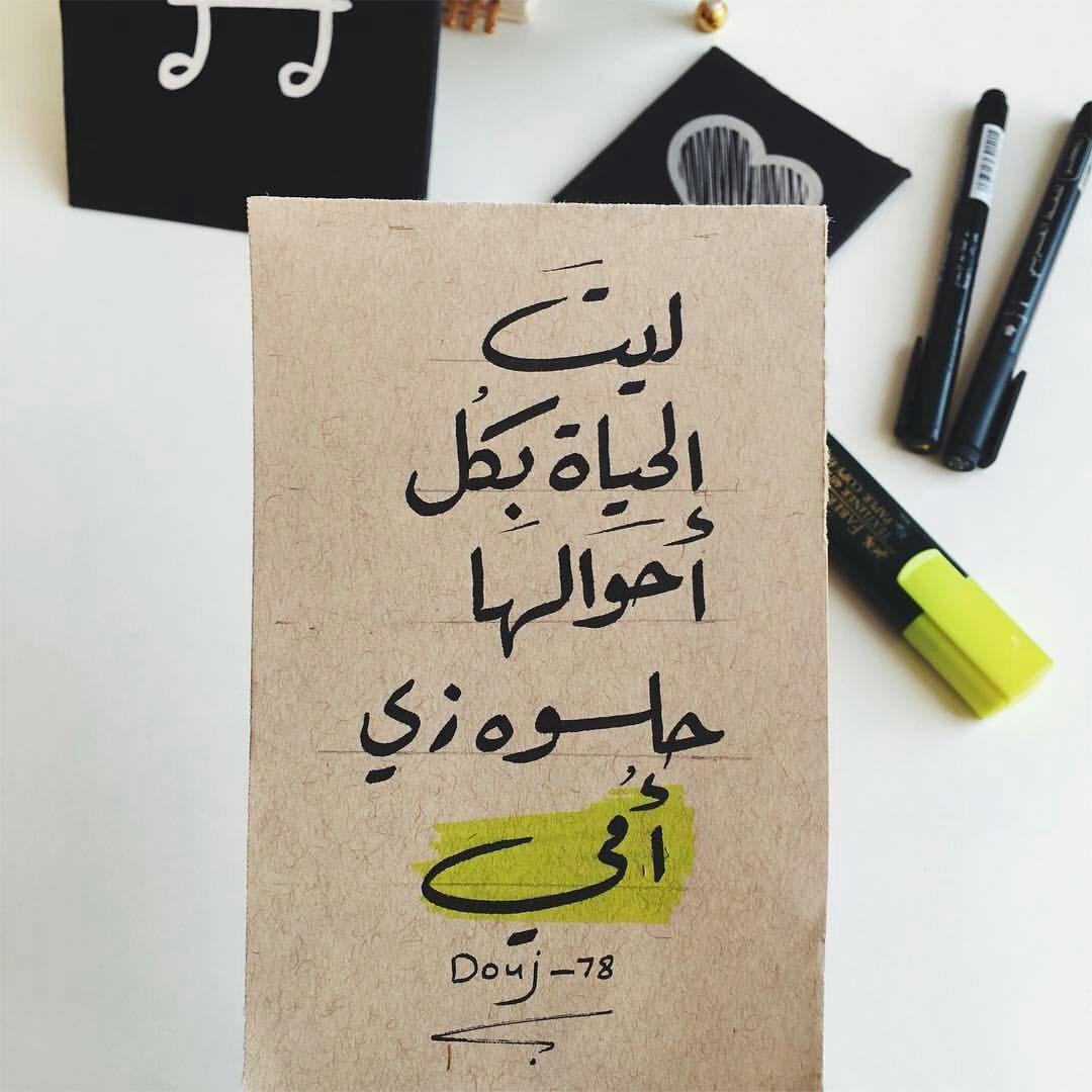 بين الحب والرحمه هناك امي