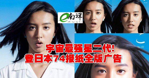 南洋商报enanyang Sur Twitter 日剧天王木村拓哉15岁么女木村 光希 5月出道当模特儿 昨午在母亲工藤静香陪同下 首度访问香港 挟着木村拓哉宝贝女儿 光希展现高人气 被喻为 宇宙最强星二代 T Co K2eimw9snk