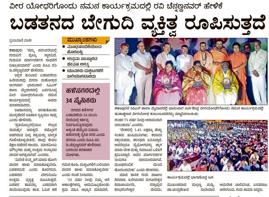 RaviDCFansClub's tweet photo. ಬಡತನದ ಬೇಗುದಿ ವ್ಯಕ್ತಿತ್ವ  ರೂಪಿಸುತ್ತದೆ @DCPWestBCP https://t.co/lDFyqOV5YL