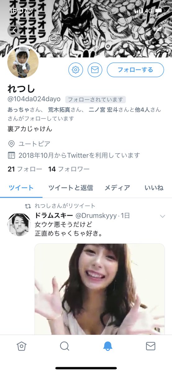 在宅龍 ステイアットホームドラゴン tweet media
