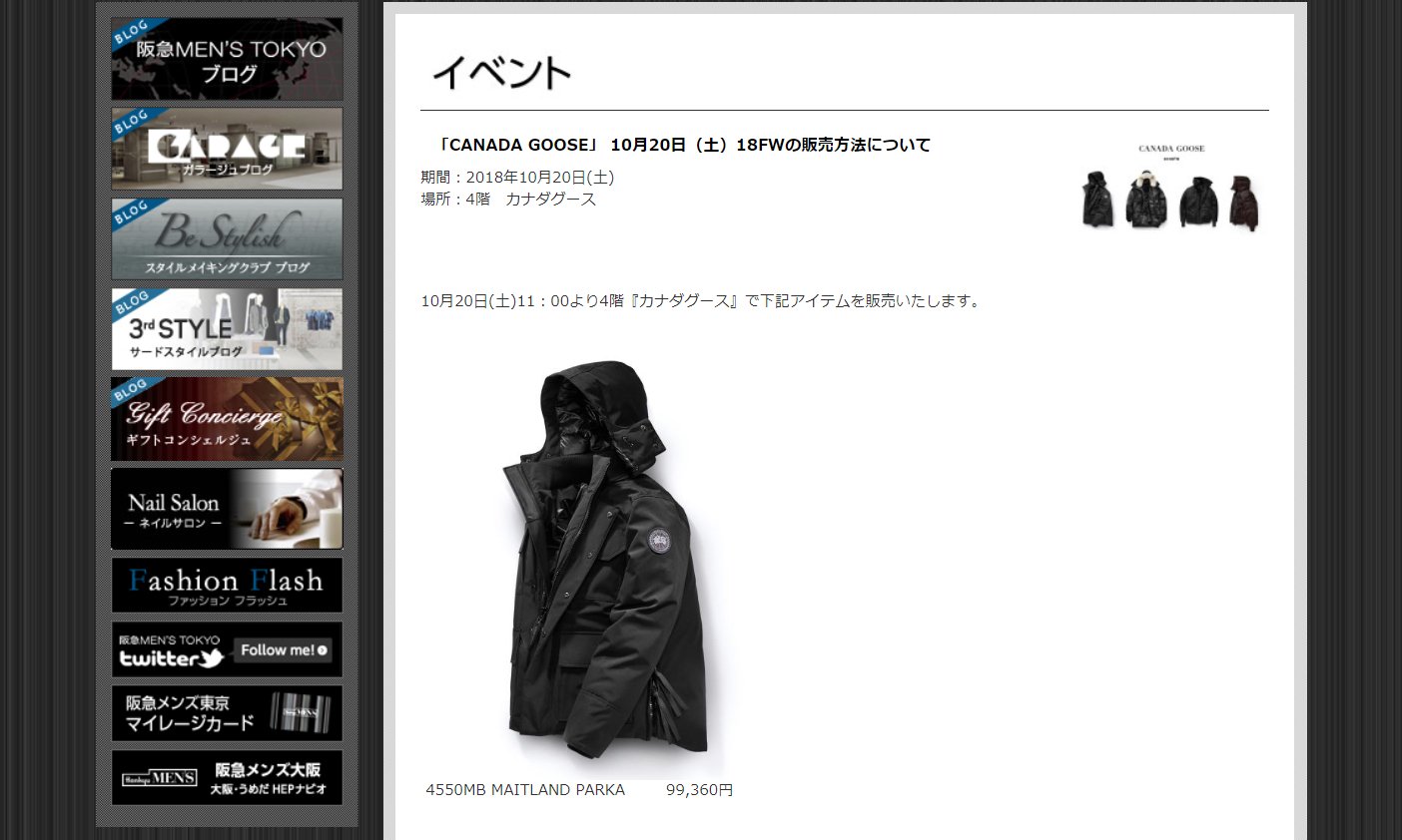 Fullress 阪急メンズ東京 Canada Goose 10月日 土 18fwの販売方法について T Co Xh0aie5gad T Co Ofwrwglltn Twitter