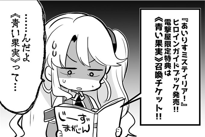 あいミス を含むマンガ一覧 古い順 ツイコミ 仮
