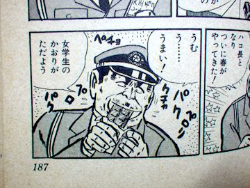 まさひこ こち亀データベースurl変わりました Maxaydar さんのマンガ一覧 22ページ ツイコミ 仮