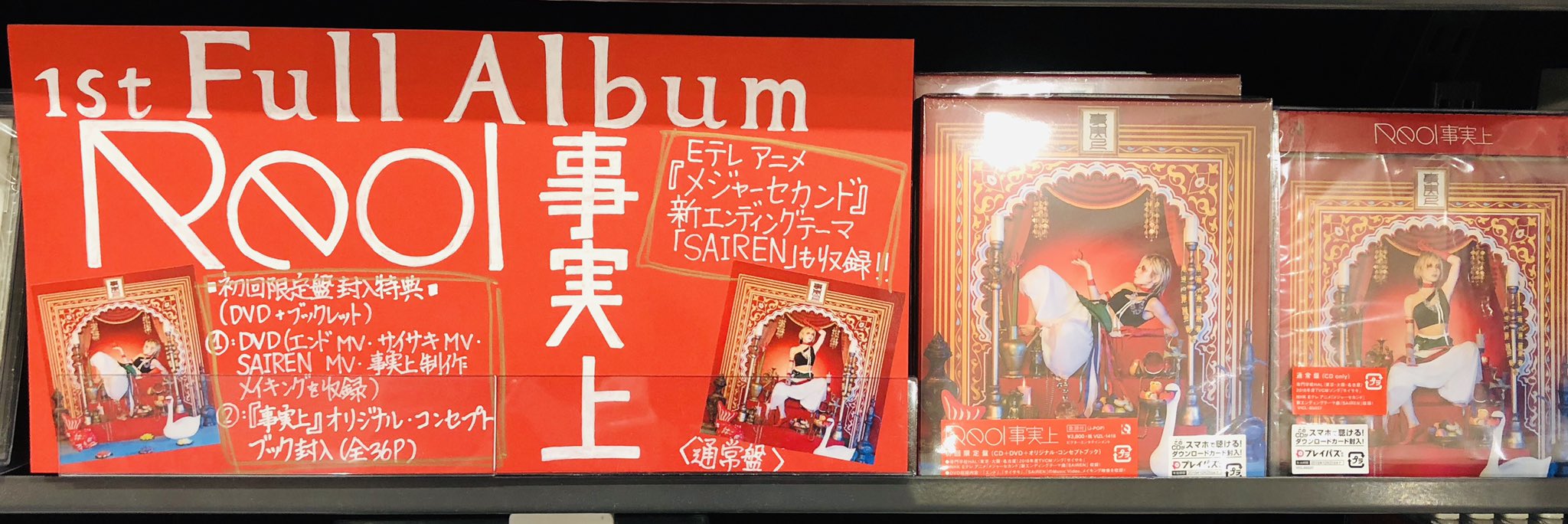 タワーレコード大高店 on X: 