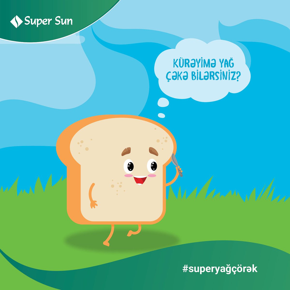 Özünüzü və mədənizi xoşbəxt etməyin ən gözəl yolu imisti, qızarmış çörəyin üzərinə Super Sun yağı çəkməkdir! 😎
Üstünə də bal olsa, bəh bəh...

#supersun