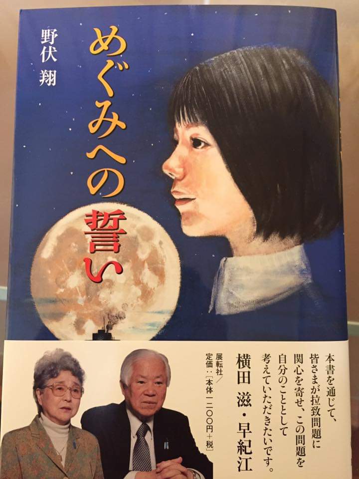 野伏翔 Twitter Search