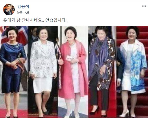 baltong3's tweet photo. 대통령 영부인을 이렇듯 조롱하고 있는 강용석이에게 박수치는 '문재인 지지자'라니, 이 무슨 해괴한 멘탈들인지. ... https://t.co/2QUGsJQW55