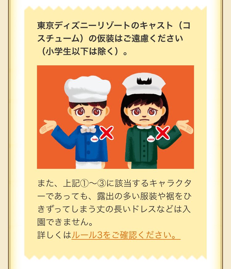 オリー No Twitter 特にホンテのキャスト のことですよ って公式がわかりやすく言ってるのに お揃いコーデの如く大量発生しているということはインスタなどで有名な人がやって周りが真似ているか どこかで安く衣装が出ているんでしょうか Tdr Now Dハロ仮装