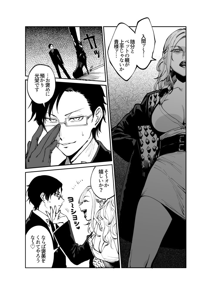 BL用アカで勘解由小路無花果さまに股間を蹴り上げられる🐰の漫画あげたんですけど「なぜBL用のほうで?」と言われて「確かに…」となったのでこっちにもあげておきますね 閲覧にはご注意下さい、続きはURLからhttps://t.co/8wKtJUsDCM 