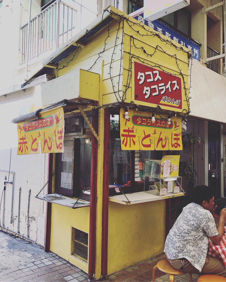 ディープな沖縄