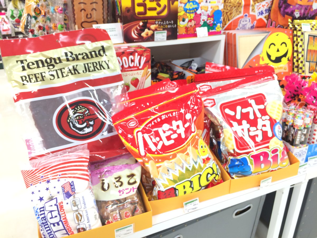 東急ハンズ心斎橋店 على تويتر 小顔 効果 でっかいお菓子シリーーズ ハロウィーンパーティでゼッタイ盛り上がる ビッグなお菓子 5fハロウィーン コーナーにあるよ コスチューム の一部にしても面白いかも お早めに ハロウィーン ハロウィン