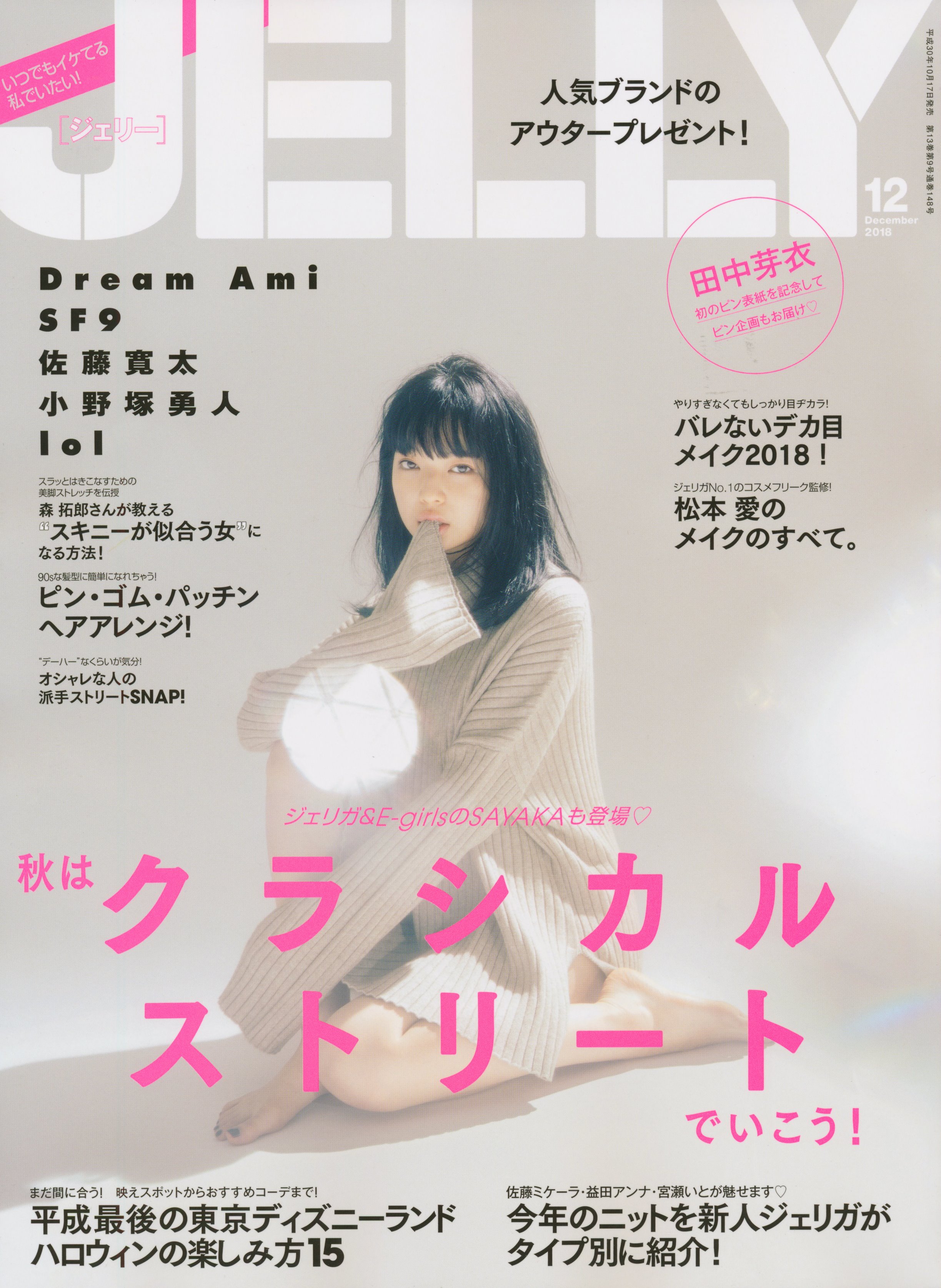 田中芽衣 大和屋穂香 サイン入りチェキ