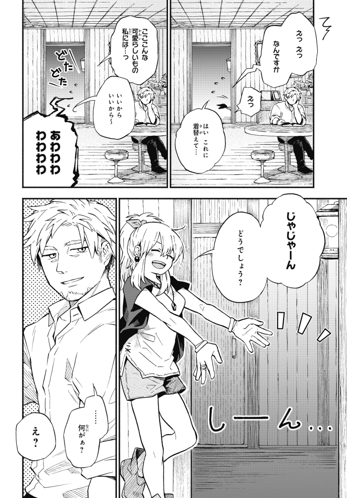 「退魔師と悪魔ちゃん」の第15話がそれぞれのサイトで公開されました。よろしくお願い致します。
 -------------------------
■ComicWalker

■pix… 