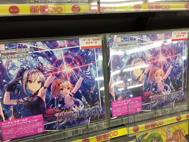 ゲーマーズ 神戸三宮店 梅田店 Di Twitter 神戸三宮店 The Idolm Ster Cinderella Girls Starlight Master 22 双翼の独奏歌 本日入荷しました ゲーマーズ限定特典は Lpサイズポスター ですよ ご来店お待ちしています デレステ Imas Cg T Co ゲーマーズ 神戸三宮店 梅田店 Di Twitter 神戸三宮店 The Idolm Ster Cinderella Girls Starlight Master 22 双翼の独奏歌 本日入荷しました ゲーマーズ限定特典は Lpサイズポスター ですよ ご来店お待ちしています デレステ Imas Cg T Co