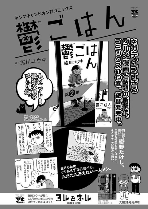 鬱ごはんのtwitterイラスト検索結果 鬱ごはんのtwitterイラスト検索結果