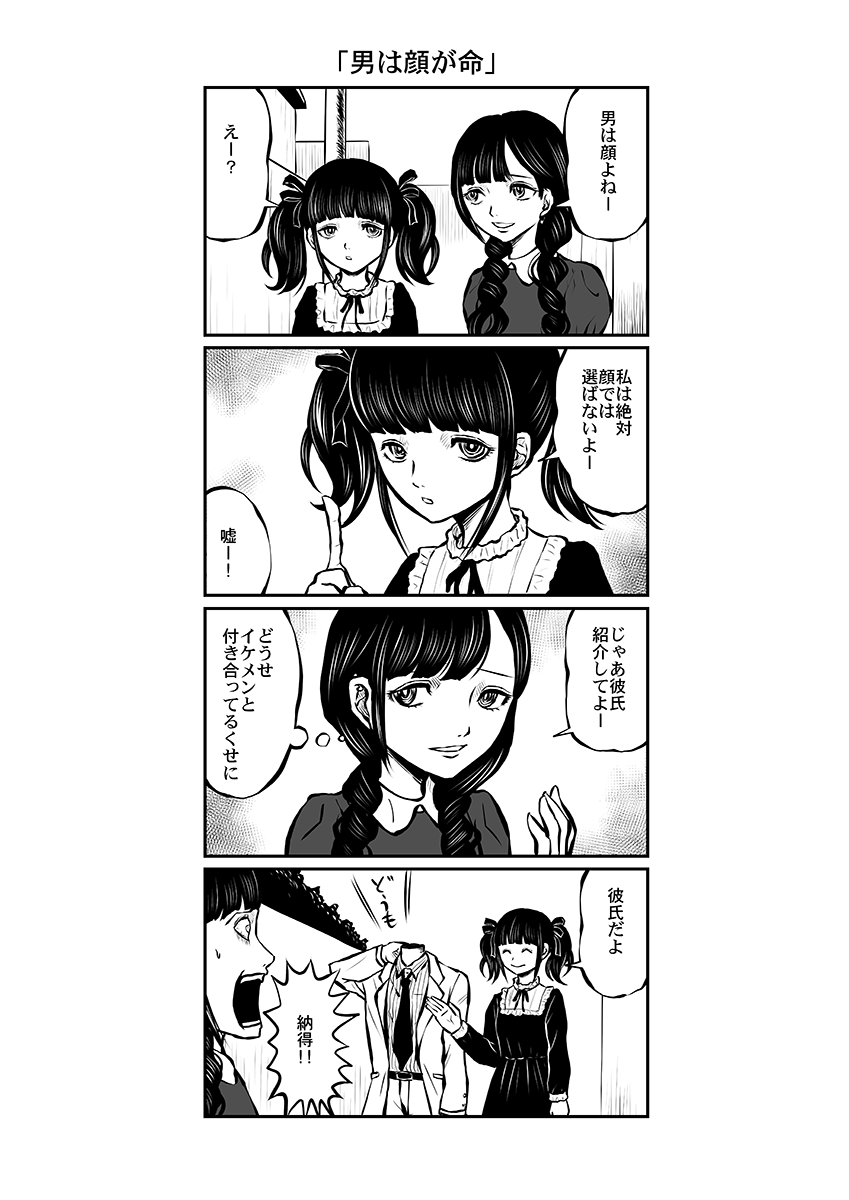 4コマ。

#猫又のまむが https://t.co/Azg2h9rEaR