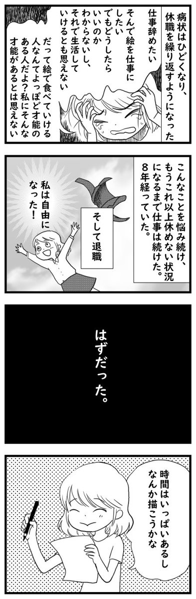 双極性障害の私が漫画を描き始めた理由
①

みんなー!
なりたい自分になるために頑張ろうぜー! 