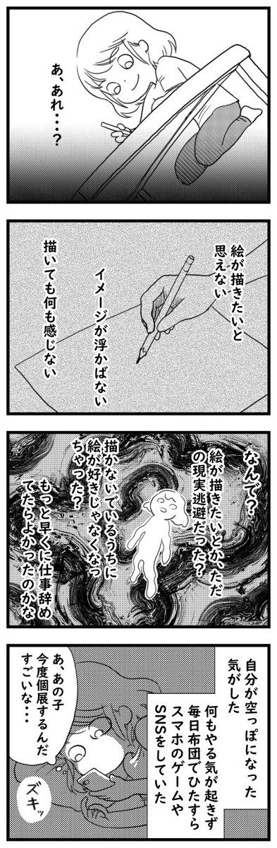 双極性障害の私が漫画を描き始めた理由
①

みんなー!
なりたい自分になるために頑張ろうぜー! 
