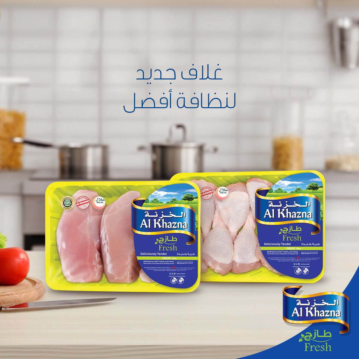 صحة عائلتك في أمان مع الغلاف الجديد المناع للتسرب

With our new leak-proof package, we ensure your family safety