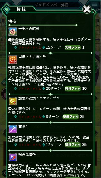 ログ ホライズンsng 新キャラ紹介 Ur 月見 ナズナ が10月限定で登場 味方全体のダメージ無効やカウンターなどの支援に特化し能力も底上げするサポート型ヒーラーキャラとなっております Loghorizon グリホラ ログ ホライズンsng 新キャラ紹介 Ur 月見 ナズナ が10月限定で登場 味方全体のダメージ無効やカウンターなどの支援に特化し能力も底上げするサポート型ヒーラーキャラとなっております Loghorizon グリホラ